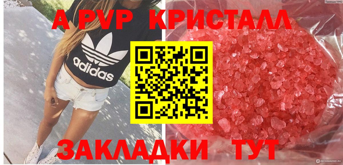Альфа ПВП крисы CK  Вход с VPN  Alfa_PVP  A PVP СК  Минусинск  Alfa_PVP Соль 