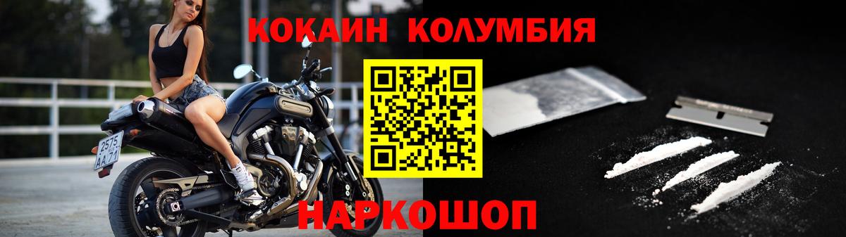 Кокаин Эквадор Минусинск