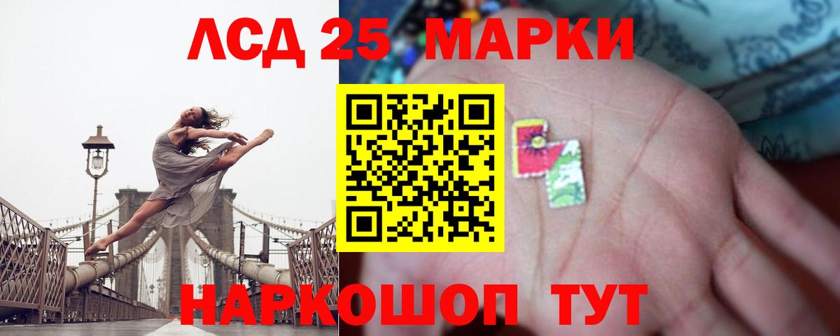 Лсд 25 экстази кислота  ЛСД экстази  Вход с VPN  Минусинск  Лсд 25 экстази кислота 