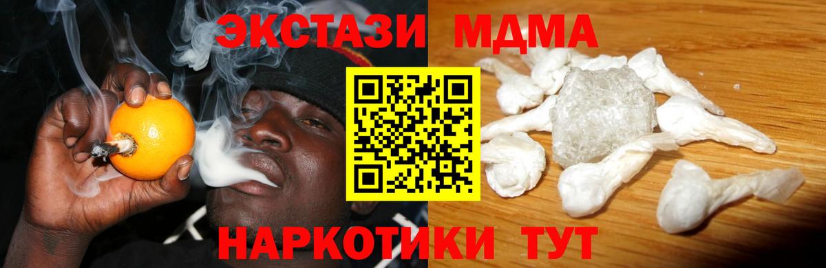 MDMA молли Минусинск