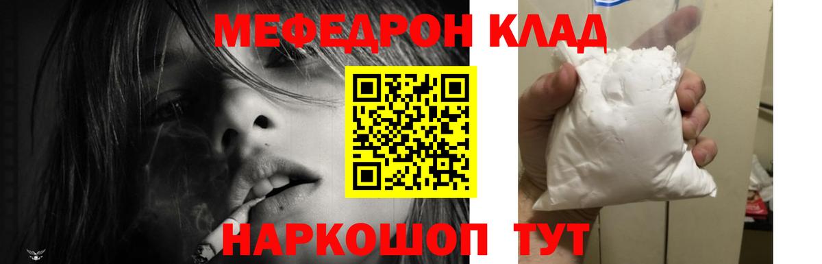 МЕФ  Меф VHQ  Минусинск  Вход с VPN  Мефедрон 4 MMC 