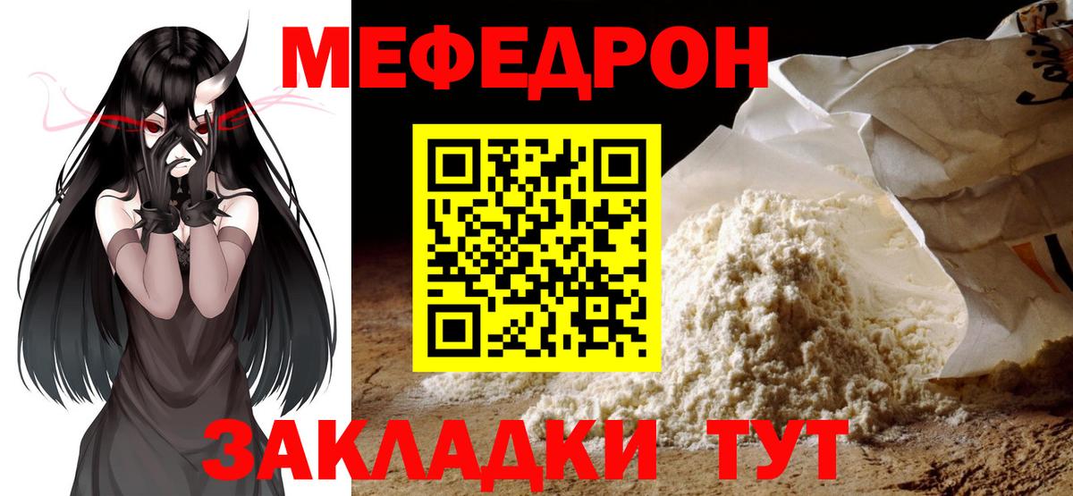 МЕФ кристаллы Минусинск