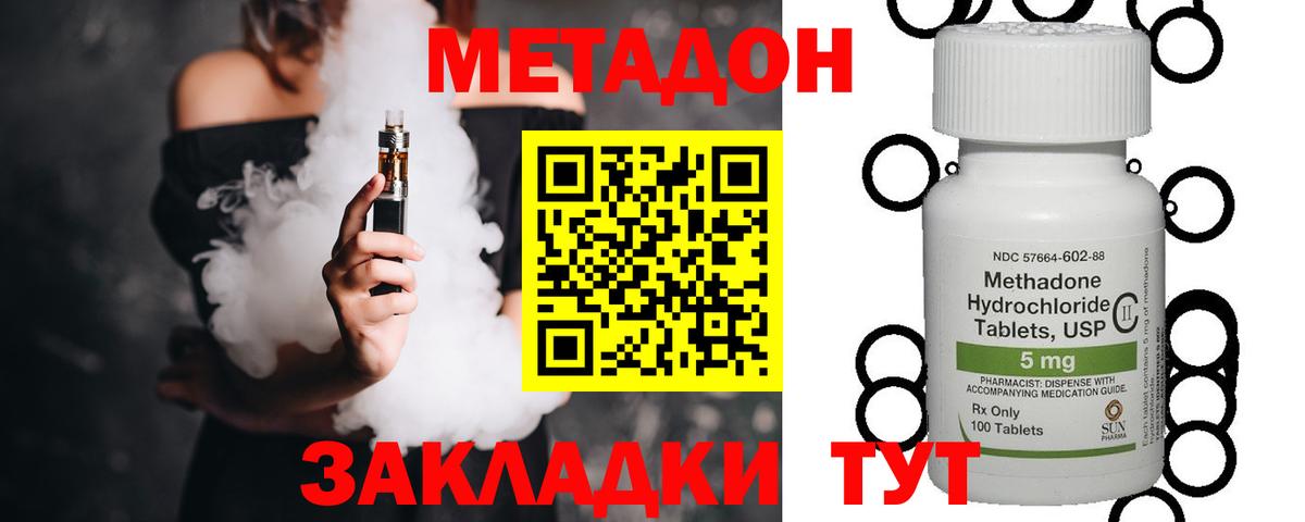 hydra зеркало  МЕТАДОН methadone  Вход с VPN  Минусинск  Метадон VHQ 