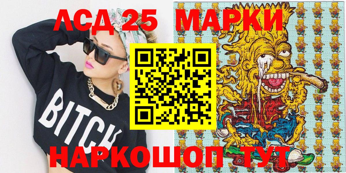 Марки 25I-NBOMe 1,8мг  Марки 25I-NBOMe 1,8мг  Минусинск  Марки 25I-NBOMe  Вход с VPN 