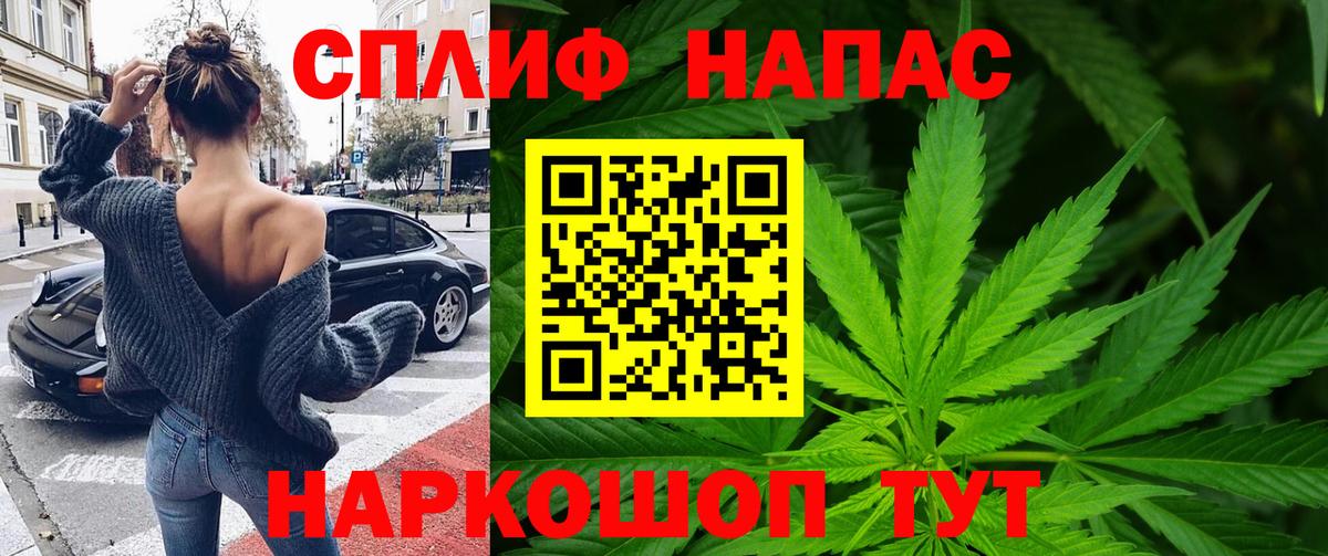 МАРИХУАНА тримм Минусинск
