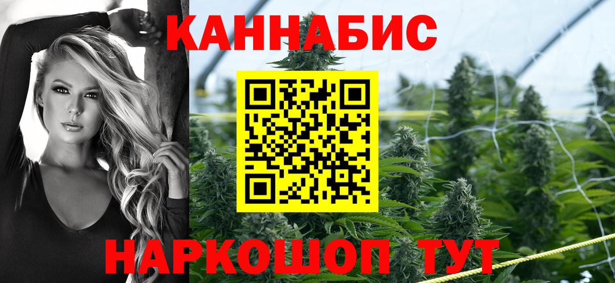 Шишки марихуана White Widow  Шишки марихуана сатива  Вход с VPN  Минусинск 
